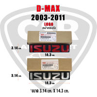 ตราหน้ากาก โลโก้หน้ากระจัง Isuzu D-max 2003-2011 สีเงินชุบ และ สีแดง -โลโก้หน้ากาก ตราหน้ากระจัง อีซูซุ ดีแม็ก 2003-2011 งานเทียบแท้