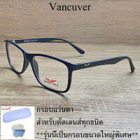 กรอบแว่นตา สำหรับตัดเลนส์ แว่นสายตา แว่นตา รุ่น VANCUVER 121 สีดำด้าน ขาข้อต่อ วัสดุ พลาสติกพีซี เกรดเอ เบา เหนียว ไม่แตกหัก ฟรีกล่อง+ผ้า