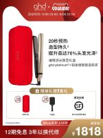 Ghd แท่งม้วนผมแบบคลิปหนีบจานแบบตรงแพลตินัมหัวม้วนงอแบบตรงใช้งานได้สองทางผมตรงผมตรงที่ม้วนผมลอนรีดกิ๊ฟติดผมฟรี