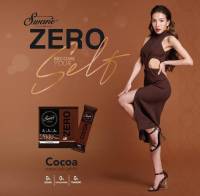 โกโก้หญ้าหวาน Swane Zero Cocoa โกโก้สวอนเน่ สูตรใหม่ล่าสุด สูตรลดน้ำหนัก ช่วยเบิร์นไขมัน ลดคอลเลสเตอรอล(สูตรใหม่) ราคา 390 บาท/ 10ซอง