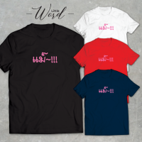 Little Word เสื้อยืดคอกลมแขนสั้นพิมพ์ลาย แม๊~!!! สไตล์มินิมอล ทรงUnisex