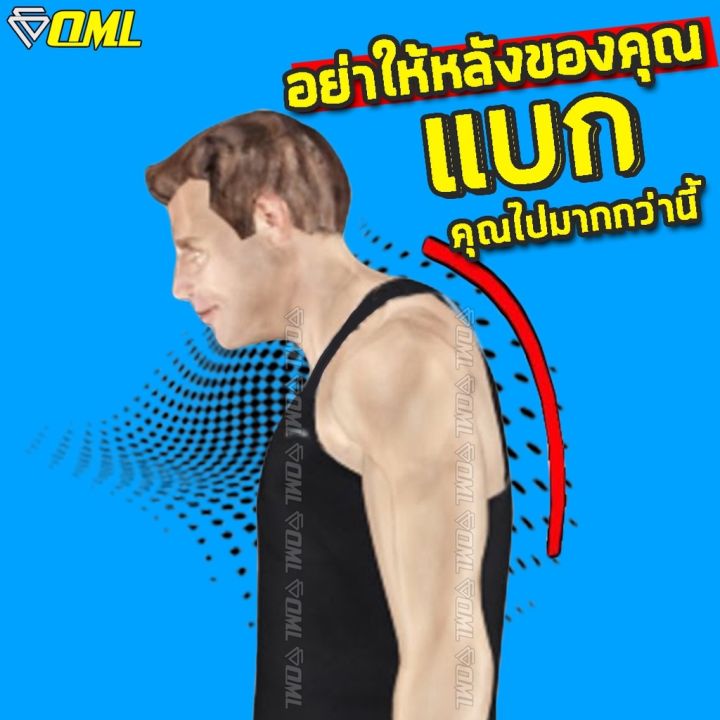 oml-welly-t-เสื้อพยุงหลัง-full-option-พยุงหลัง-เข็มขัดพยุงหลัง-ดัดหลัง-เสื้อดัดหลัง