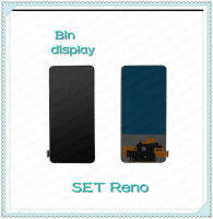 Set RENO (สแกนไม่ได้ค่ะ) อะไหล่จอชุด หน้าจอพร้อมทัสกรีน LCD Display Touch Screen อะไหล่มือถือ คุณภาพดี Bin Display