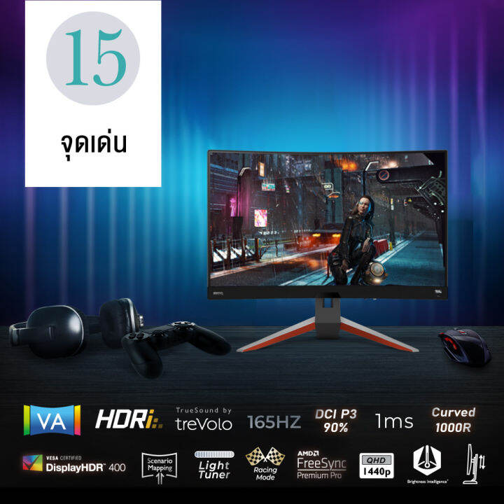 benq-mobiuz-ex3210r-31-5นิ้ว-2k-qhd-1ms-165hz-hdri-va-1000r-curved-gaming-monitor-จอคอมโค้ง-จอเกมส์-165hz