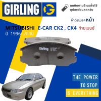 &amp;lt; Girling Official &amp;gt; ผ้าเบรคหน้า ผ้าดิสเบรคหน้า Mitsubishi E-Car , ท้ายเบนซ์ CK2, CK4 ปี 1996-2000 Girling 61 3046 9-1/T อีคาร์ ท้ายเบนซ์ ปี 96,97,98,99,00,39,40,41,42,43