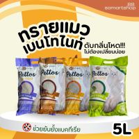 พร้อมส่ง ทรายแมวคุณภาพดี  CAT PATTOS Litter  ฝุ่นน้อย ดูดซับน้ำใว เจับตัวเป็นก้อนได้ดี ขนาด 5 ลิตร