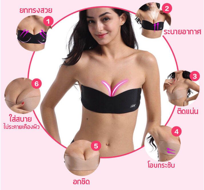 สินค้าพร้อมส่งจากไทย-braforyou-n557-บราปีกนก-กาวเหนียวกันน้ำดีมาก