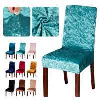 【cloth artist】1/2/4/6 Pcs VelvetFabric Anti DustCoversSize StretchCovers Seat Case Slipcovers สำหรับห้องรับประทานอาหาร