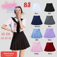 พร้อมส่ง SKRT001 กระโปรงเทนนิส Pleated Skirt กระโปรงพลีทสั้น