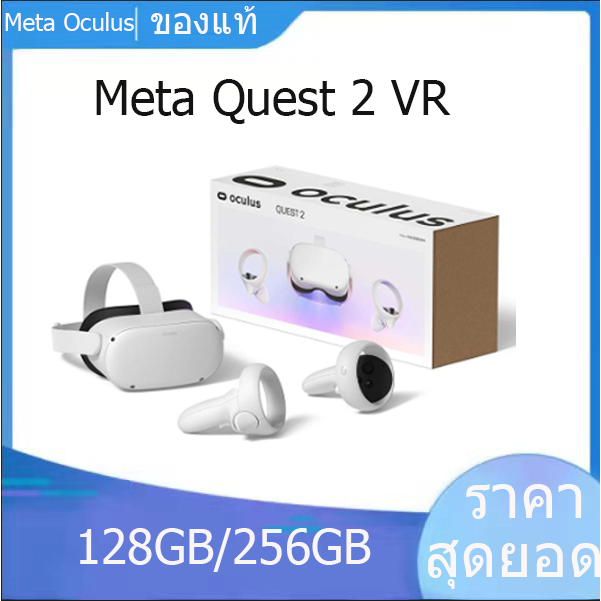 🛷 【พร้อมส่ง】Meta Quest 2 VR Advanced All-in-One VR Headset (128GB/256GB ...