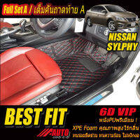 Nissan Sylphy 2012-รุ่นปัจจุบัน Sedan Full Set A (เต็มคันรวมท้ายแบบ A) พรมรถยนต์ Nissan Sylphy 2012 2013 2014 2015 2016 2017 2018 2019 2020 2021 2022 พรม6D VIP Bestfit Auto