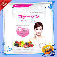 ส่งฟรี ส่งเร็ว VIDA Collagen Q10 ผลิตภัณฑ์เสริมอาหาร 52 เม็ด เก็บปลายทาง ตรงปก