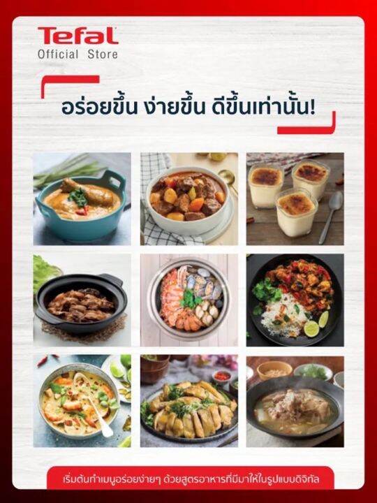 tefal-หม้ออัดแรงดันไฟฟ้า-ขนาด-7-6-ลิตร-รุ่น-cy777866