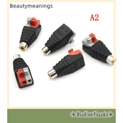 ✈️Ready Stock✈ สายลำโพง5pcs สาย A/V to Audio MALE RCA CONNECTOR ADAPTER JACK PRESS Plug