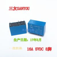 Sanyou รีเลย์ SZ-S-105L 5VDC ใหม่เดิมทั่วไป VSB 5TC สินค้าคงคลังเฉพาะจุด