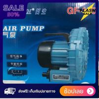 [[ลดล้างสต๊อค]] อ๊อกซิเจนปลา Air Pump RESUN GF 120 ปั๊มลมบ่อปลา อ๊อกซิเจนปลา ปั๊มลมฟาร์มปลา ลมแรงทนทาน ส่งฟรีทั่วไทย by shuregadget2465