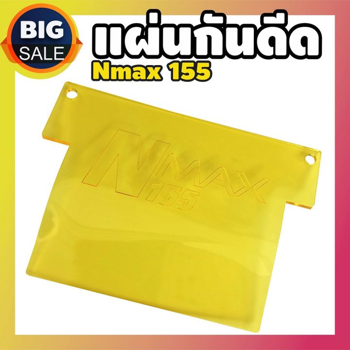 กันดีดแผ่นอคิริค-n-max155-สีหลือง-สำหรับ-งานอคิลิค