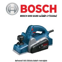 BOSCH GHO 6500 กบไฟฟ้า 3" (650w)