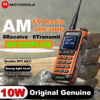 วิทยุสื่อสาร วอ Motorola GP-328 Plus วิทยุ อุปกรณ์ครบชุด ระยะการสื่อสาร 1-10km VHF/UHF FM Transceiver อายุแบตเตอรี่ยาวนาน เครื่องส่งรับวิทยุ