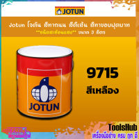 Jotun โจตัน สีทาถนน สีตีเส้น สีทาขอบฟุตบาท **สีเหลือง ชนิดสะท้อนแสง** เบอร์ 9715 ขนาด 3 ลิตร เหมาะสำหรับงานภายในและภายนอก (Road Paint, Traffic Paint)