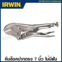 IRWIN Vise-Grip คีมล็อคปากตรง สำหรับบีบท่อ 7 นิ้ว ไม่มีฟัน รุ่น RR ( Locking Pinch-off Tool ) บีบท่อ หนีบท่อ ล็อคท่อ คีมล็อก คีม คีมล็อกบีบแป๊ป