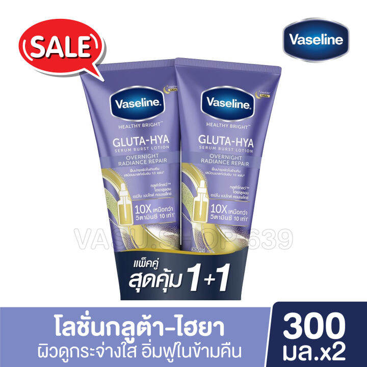 วาสลีน-เฮลธี-ไบรท์-กลูต้า-ไฮยา-เซรั่ม-300-มล-แพ็คคู่-vaseline-healthy-bright-gluta-hya-serum-300ml-x2