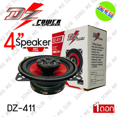 ดอกลำโพง 4นิ้ว เสียงดี DZ POWER รุ่นDZ-411 RED SERIES เครื่องเสียงบ้านตู้บลูทูธ อะไหล่ดอกลำโพงรถยนต์ 4นิ้ว 2ทาง กำลังขับ 100 วัตต์ ราคาถูก ดอกลำโพง