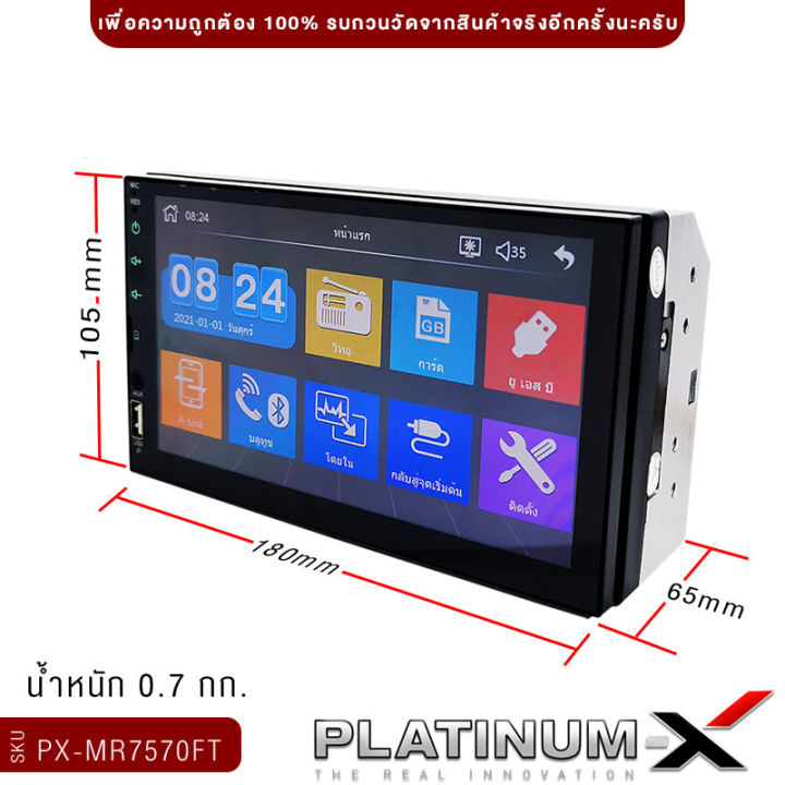 platinum-x-จอ-2din-7นิ้ว-มิลเลอร์ลิงค์-ระบบทัชสกรีน-จอติดรถยนต์-mirrorlink-ไม่ใส่แผ่น-มี-fm-บลูทูธ-วิทยุ-จอติดรถ-จอ-เครื่องเสียง-เครื่องเสียงรถ-7570