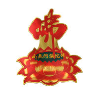 (HOT) Nanwu Amitabha สติกเกอร์ดอกบัว สติกเกอร์วัด สติกเกอร์พระพุทธรูป ดอกบัว สติกเกอร์ติดรถ สติกเกอร์พระพุทธรูปรถยนต์ สติกเกอร์ติดประตู