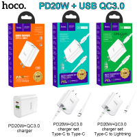 ของแท้!! Quick charge PD20W+QC3.0 adapter type-C to typc-C, Type-C to Lightning.ที่ชาร์จชาร์จเร็ว hoco C80 PD20W 45W 60W