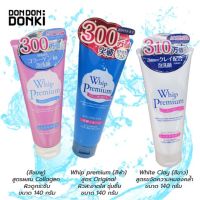 Whip Premium Face Wash Foam / โฟมล้างหน้า วิป พรีเมี่ยม ขนาด 140 กรัม สินค้านำเข้าจากญี่ปุ่น