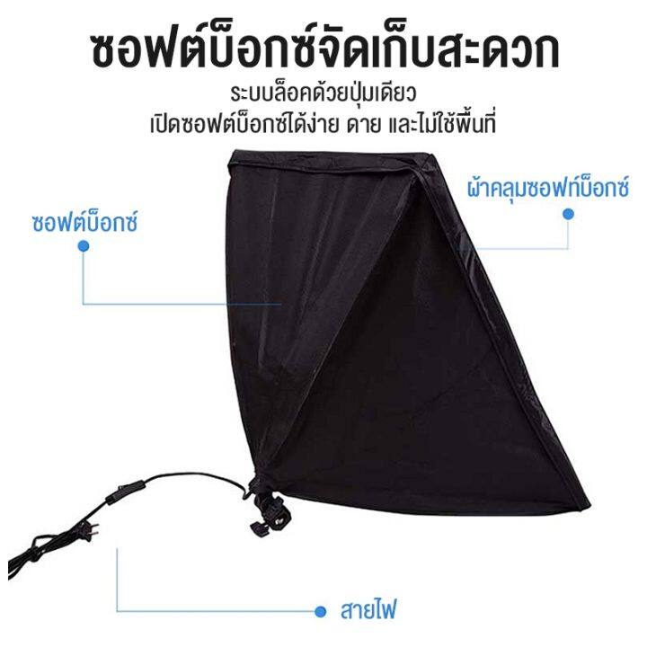 xl-รับประกัน10ปี-ไฟต่อเนื่อง-ไฟสตูดิโอ-สตูดิโอถ่ายภาพ-e27-softbox-ไฟถ่ายสินค้า-2-ตัว-พร้อมขาตั้ง-ไฟสตูดิโอถ่ายภาพ