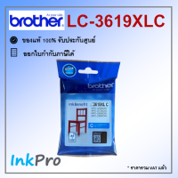 Brother LC-3619XL C ตลับหมึกอิงค์เจ็ท สีฟ้า ของแท้ (1500 page)