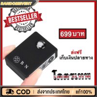 เครื่องดักฟัง เครื่องดักฟัง N9 รุ่นใหม่ - ขนาดจิ๋ว คุณภาพเสียงชัดเจน ใช้งานผ่านมือถือสะดวก ป้องกันการขโมยและดักฟังไม่พลาด