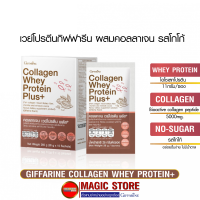 Giffarine Whey protein isolate เวย์โปรตีน กิฟฟารีน อาหารเสริม คอลลาเจน เปปไทด์ 5000mg โปรตีน โกโก้ ไม่มีน้ำตาล ใยอาหาร