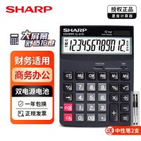 ﹉卍❍ SHARP/Sharp EL-G120 large financial office calculator business dual power supply large button computer