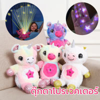 ตุ๊กตา ตุ๊กตาโปรเจคเตอร์ หมอนตุ๊กตานุ่ม รูปดาว โปรเจคเตอร์ มีเสียงเพลง และแสง  ของเล่นสําหรับเด็ก Star Night Light Star Projector Plush Toy Birthday Party Kids Gifts Starry Galaxy Projection Belly Lamp Christmas Gifts For Kids