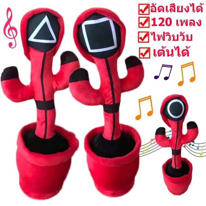 พร้ออมส่ง-น้องบอง-squid-game-เต้นได้-พูดตามได้-เต้นกระบองเพชร-กระบองเพชรเต้นได้-120-เพลง-อัดเสียงได้-ร้องเพลงได้