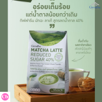 ส่งฟรี กิฟฟารีน #มัทฉะ ลาเต้ สูตรลดน้ำตาล 40%#ชาเขียว| Matcha Latte Giffarine |#มัทฉะ ลาเต้ ซีลีเนียมสูง