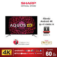 SHARP Digital 4K รุ่น 4T-C60DL1X ขนาด 60 นิ้ว