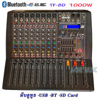 Power Mixer เครื่องเสียง เพาเวอร์มิกเซอร์ขยายเสียงA-ONE 1000W 8CH Power mixer ( 8 channel )