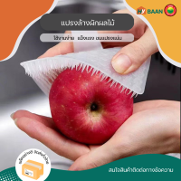 แปรงล้างผักผลไม้ ขนาด 9x9cm มีทั้งหมด 5 สี ม่วง, ชมพู, ฟ้า, เขียว, ขาว Fruit and vegetable brush แผ่น แปรง ซิลิโคน ล้าง จาน ทําความสะอาด ผักผลไม้ มิตสห Hybaan