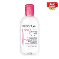 Bioderma Sensibio H2O Cleansing ไบโอเดอร์มา เซ็นซิบิโอ คลีนซิ่ง สูตรอ่อนโยน สำหรับผิวบอบบาง แพ้ง่าย ขนาด 250 ml 07790