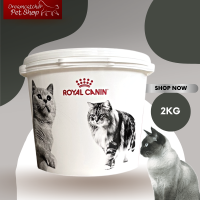 ถัง Royal canin ถังใส่อาหารสัตว์เลี้ยง ป้องกันมดและแมลง บรรจุได้ 2 กิโลกรัม