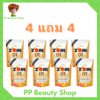 ** ZOM DT 4 แถม 4 ** ส้มดีที ZOM DT 15 แคปซูล / 1 ซอง ดีท็อกซ์ Zom Dt ส้มดีท็อก อาหารเสริมดีท็อกซ์ By Collarich