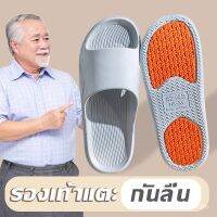 ส่งฟรี รองเท้าแตะสุขภาพ กันลื่น แบบนิ่ม สําหรับผู้สูงอายุ Sd11253