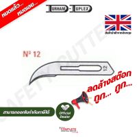 ใบมีดเซฟตี้ | Durham NO 12 SCALPEL BLADES B304 001 S05 (100 ใบ/เเพ็ค)