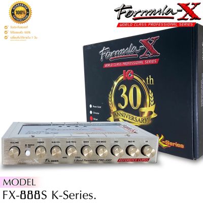 FORMULA-X รุ่น FX-888S K-Series ปรีแอมป์ 5แบน เครื่องเสียงรถยนต์ (รุ่นครบรอบ 30ปี) เสียงดี ได้รับรางวัลการแข่งขันมากมาย