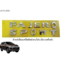 ตัวหนังสืออะคริลิค PAJERO SPORT ติดฝากระโปรง มีกาว3M ในตัว #สติ๊กเกอร์ติดรถ  #สติ๊กเกอร์ติดรถ ญี่ปุ่น  #สติ๊กเกอร์ติดรถยนต์ ซิ่ง  #สติ๊กเกอร์ติดรถยนต์ 3m