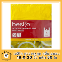 เบสิโค ถุงขยะหูผูก กลิ่นเลมอน 18 x 20 นิ้ว แพ็ค 30 ใบ Besico Garbage Bag Lemon Scent 18 x 20 inches Pack of 30 รหัสสินค้า BICli8919pf